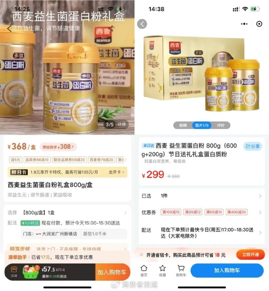 西麦食品接连受挫：霉菌超标风波未过，植脂末争议又起-第11张图片-车辆报废_报废车厂_报废汽车回收_北京报废车-「北京报废汽车解体中心」