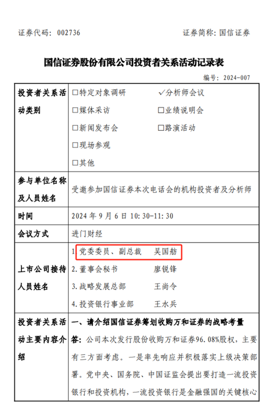 国信证券分管投行副总被曝失联，任职仅7个月，曾任发审委员-第1张图片-车辆报废_报废车厂_报废汽车回收_北京报废车-「北京报废汽车解体中心」