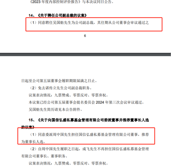 国信证券分管投行副总被曝失联，任职仅7个月，曾任发审委员-第2张图片-车辆报废_报废车厂_报废汽车回收_北京报废车-「北京报废汽车解体中心」