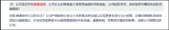 和邦生物46亿可转债募资理由是否说谎？曾被质疑财务造假 250亿资产是否埋雷-第3张图片-车辆报废_报废车厂_报废汽车回收_北京报废车-「北京报废汽车解体中心」