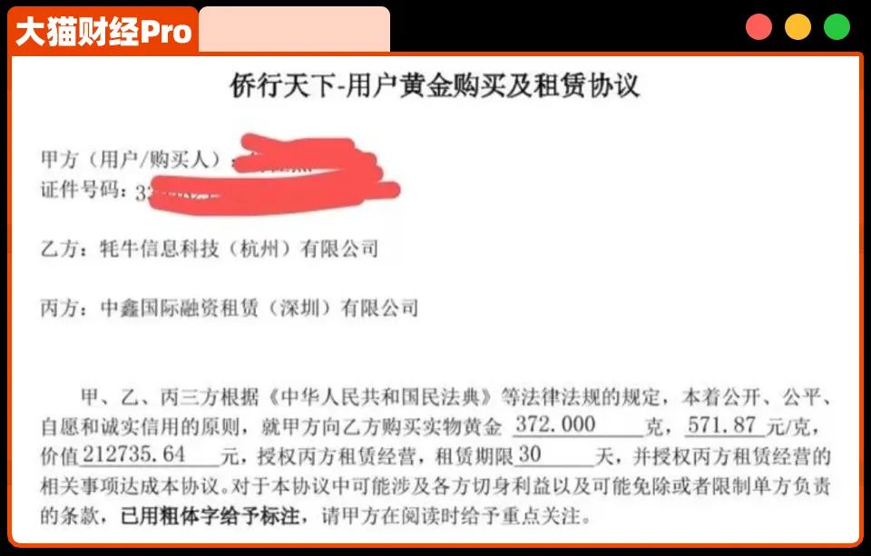 一个“萝卜章” 骗走5吨黄金-第3张图片-车辆报废_报废车厂_报废汽车回收_北京报废车-「北京报废汽车解体中心」