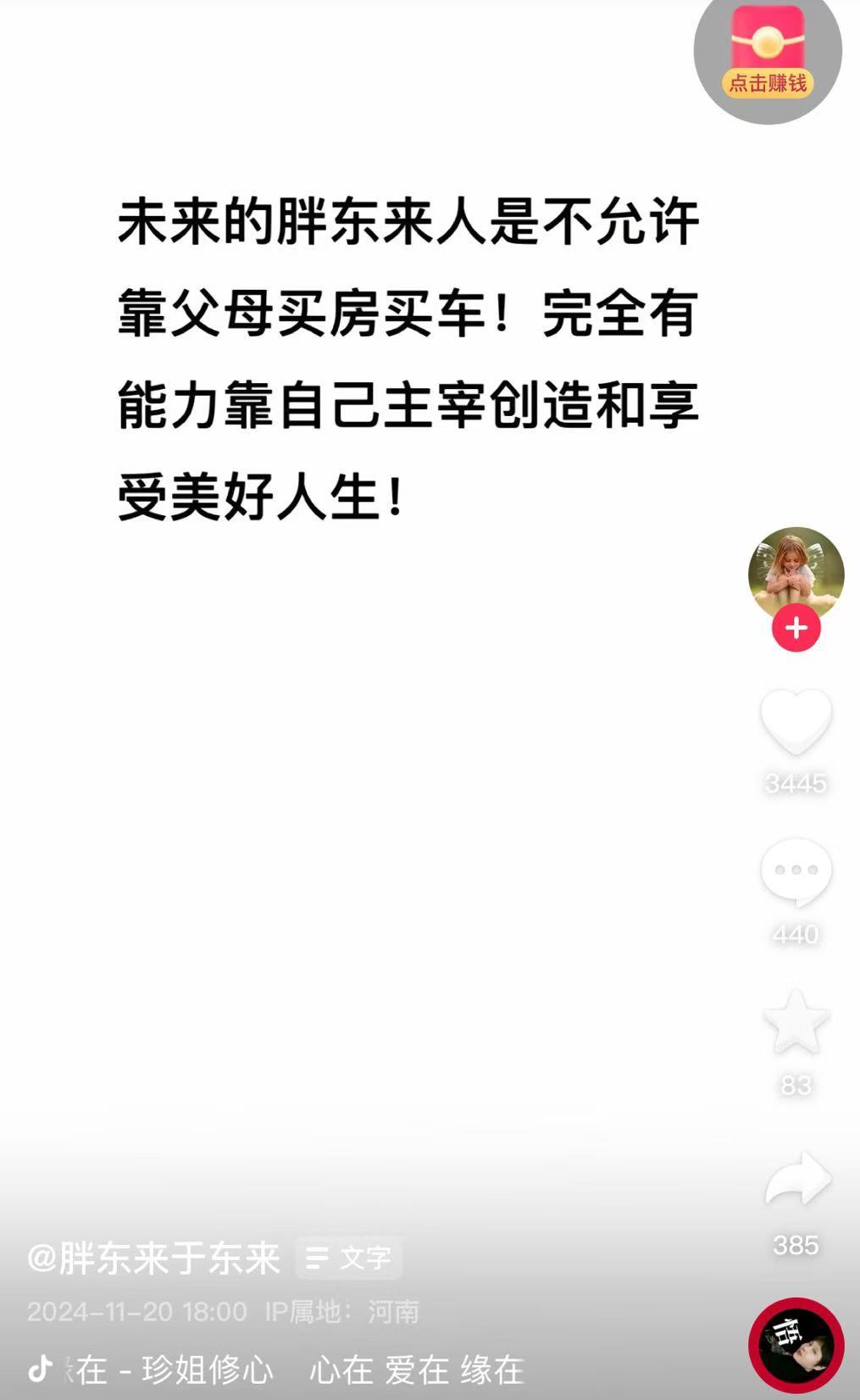 最新！胖东来创始人宣布：员工结婚不允许要彩礼，未来不许靠父母买房买车-第2张图片-车辆报废_报废车厂_报废汽车回收_北京报废车-「北京报废汽车解体中心」